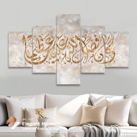 وكان فضل الله عليك عظيما